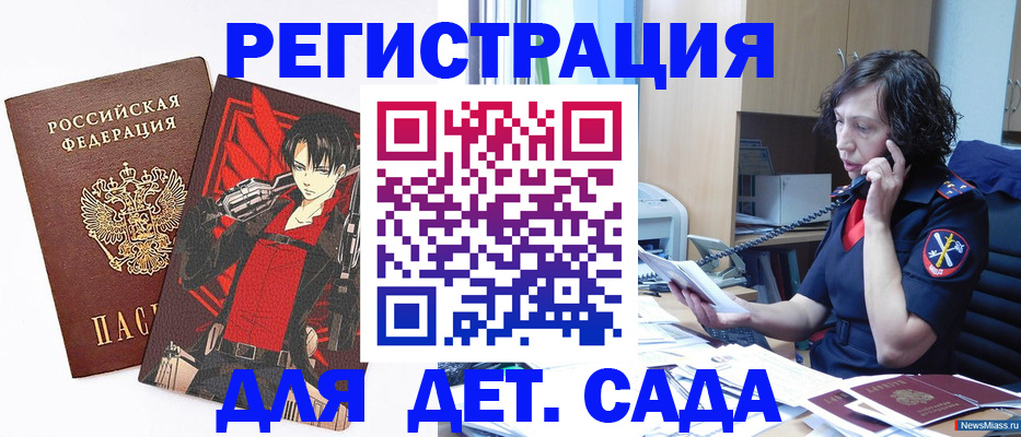 прописка в квартире в Топках