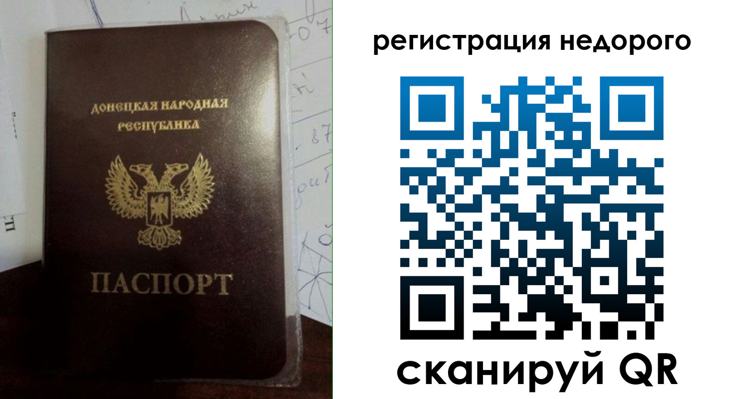 временная регистрация для школы в Топках