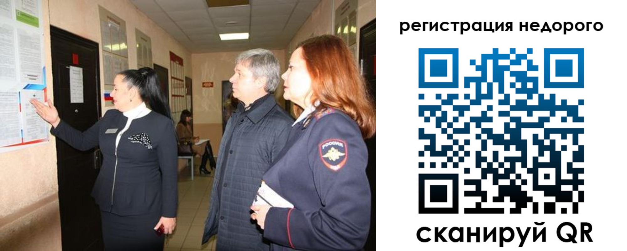 прописка для военкомата в Топках