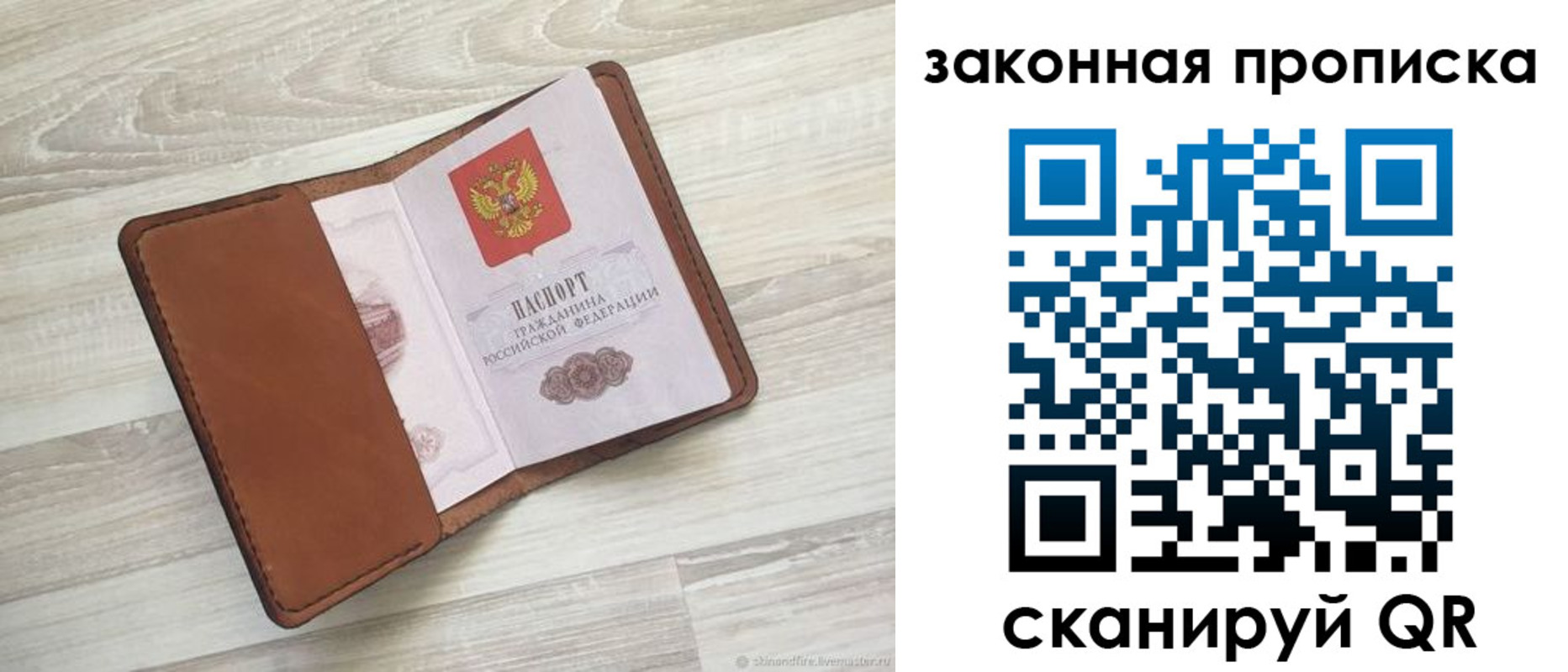 пропишу в квартире в Топках