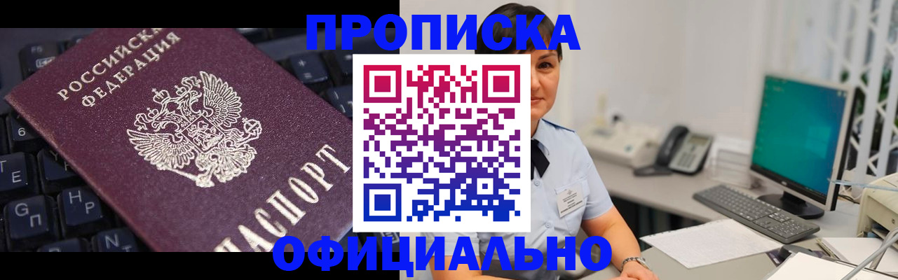 временная регистрация собственник в Топках