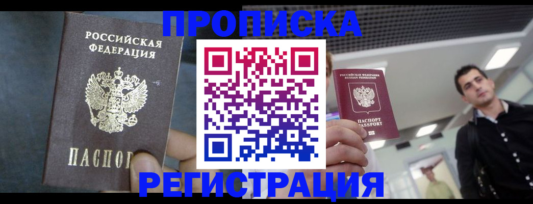 найти адрес прописки в Топках