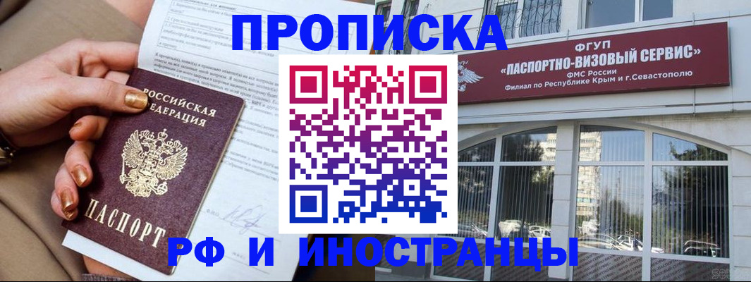 временная регистрация адрес в Топках
