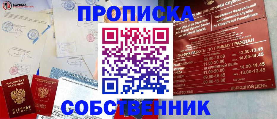 временная регистрация в квартире в Топках