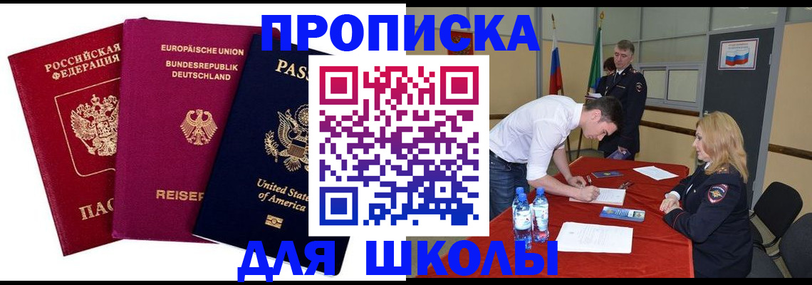временная регистрация 2025 в Топках